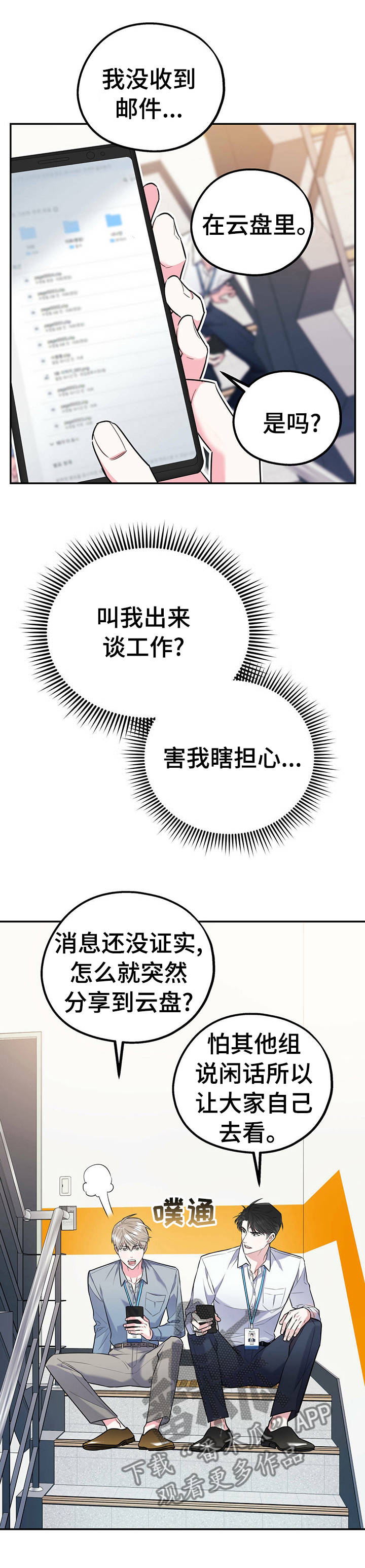 第36章：我们谈谈11