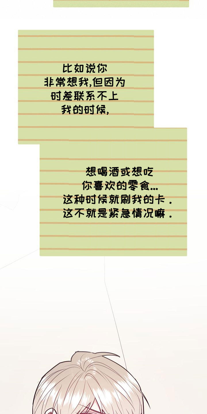 第112章：【第二季】写信25