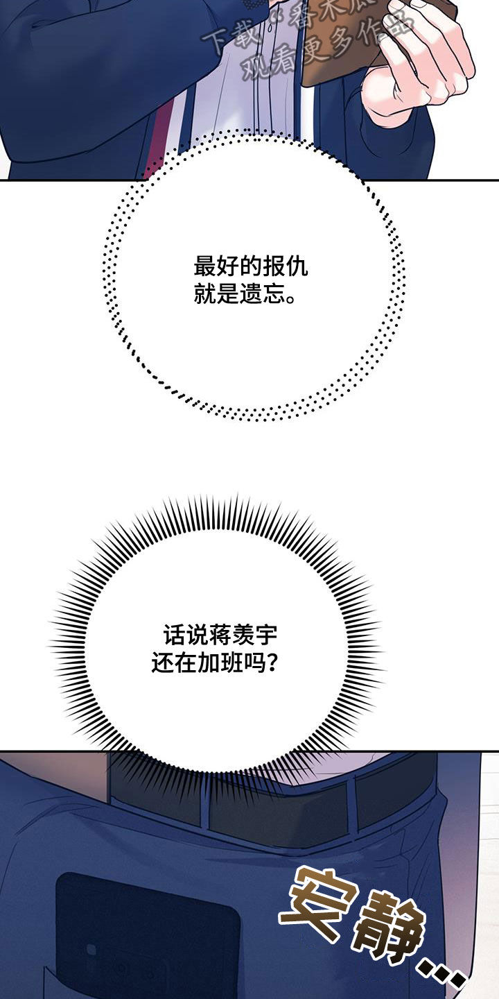 第88章：【第二季】挑拨24