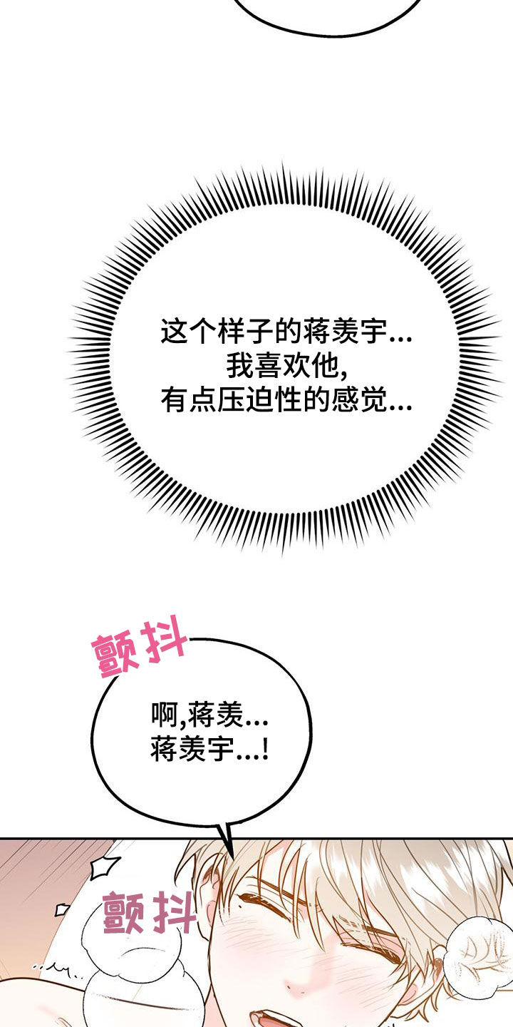 第114章：【第二季】辞职1