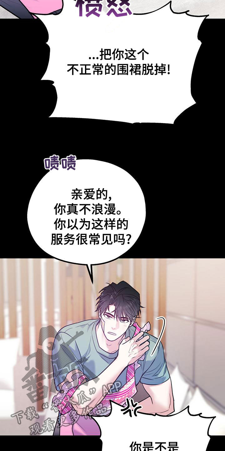 第108章：【第二季】别给我触霉头8