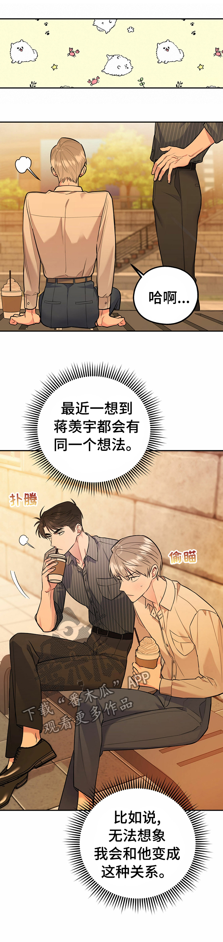 第41章：羡慕5