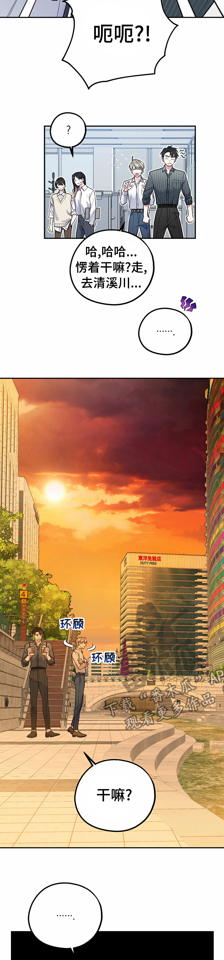 第41章：羡慕2