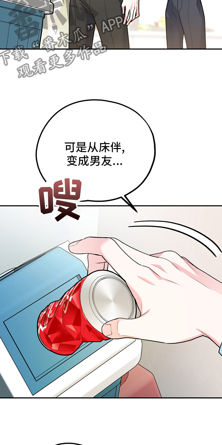 第67章：【第二季】一周6