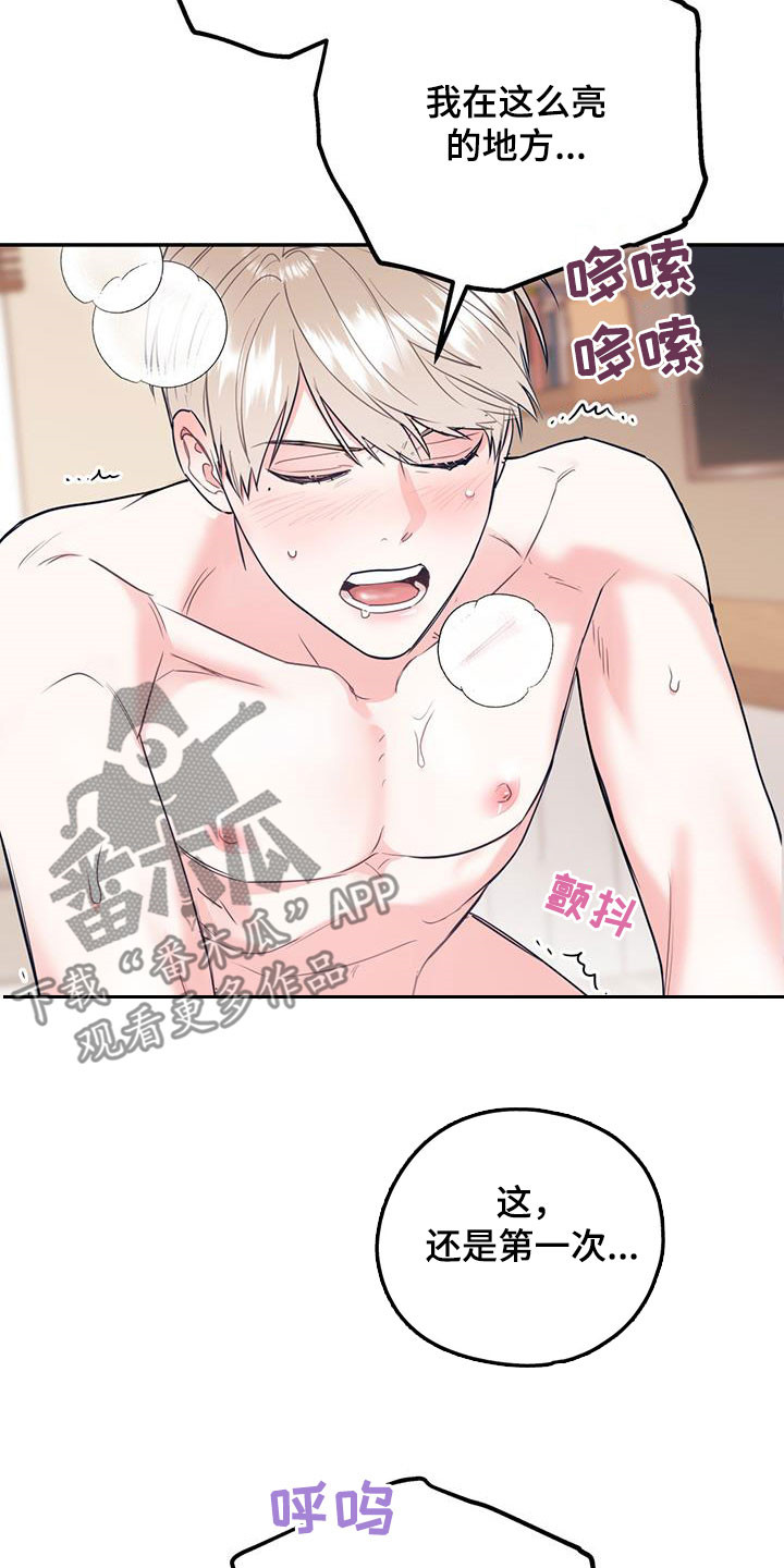 第81章：【第二季】主导21