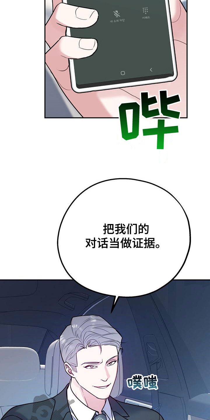 第108章：【第二季】别给我触霉头2