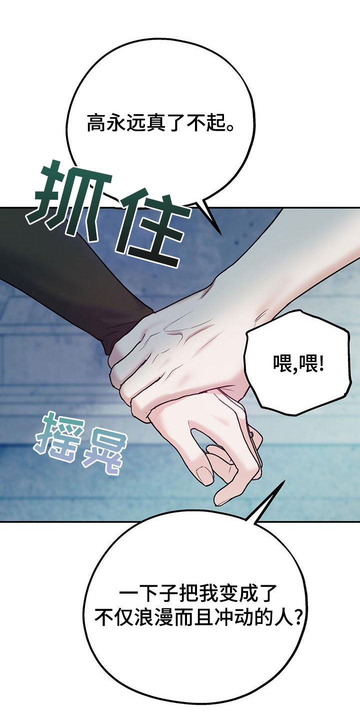 第115章：【第二季】到白头（完结）24