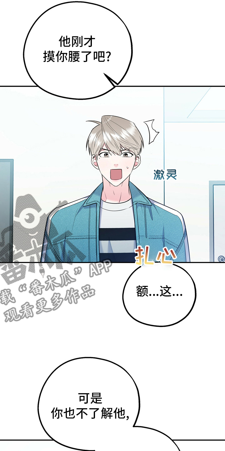 第64章：【第一季番外】号码12