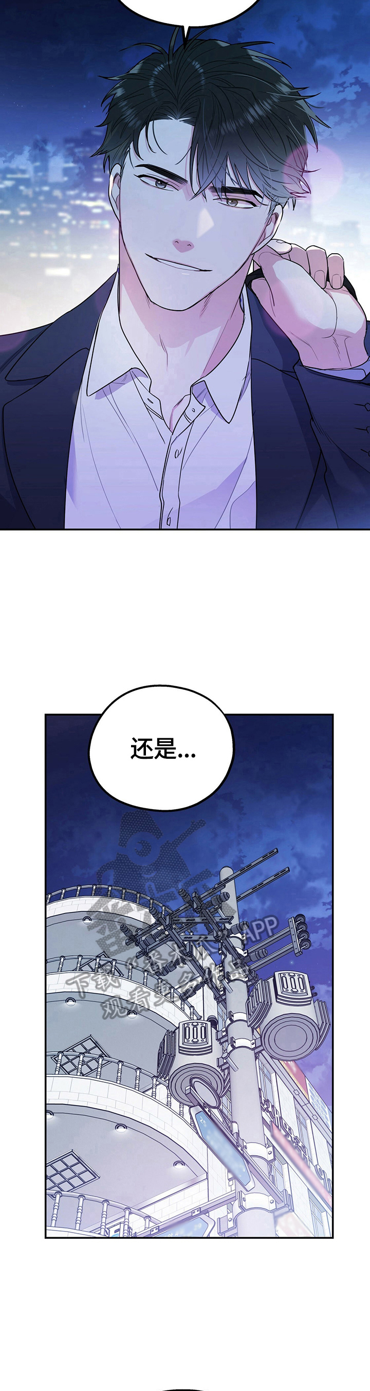 第23章：睡相差2