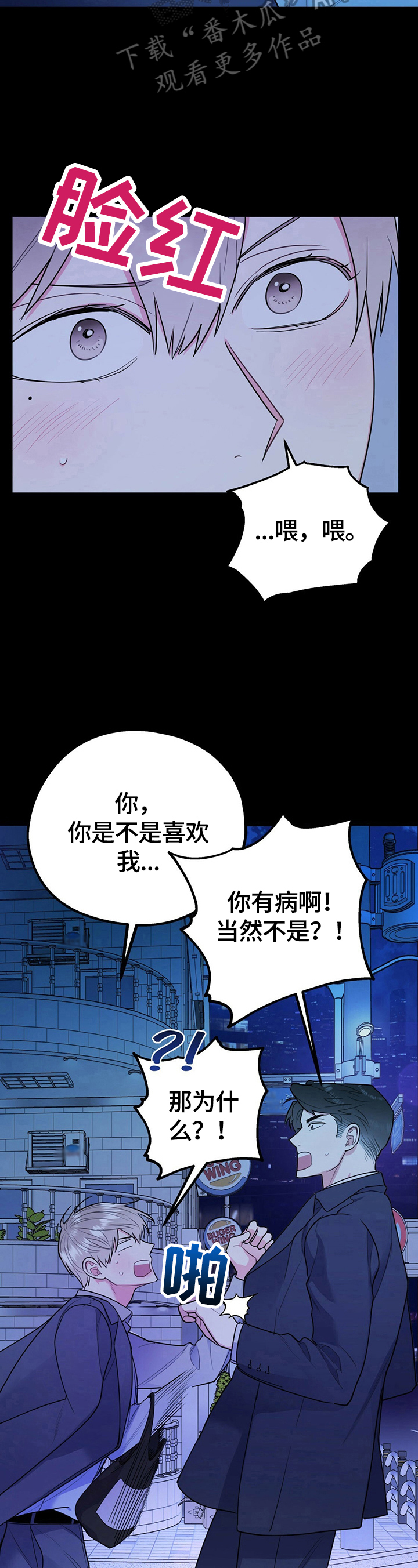 第25章：胡言乱语2