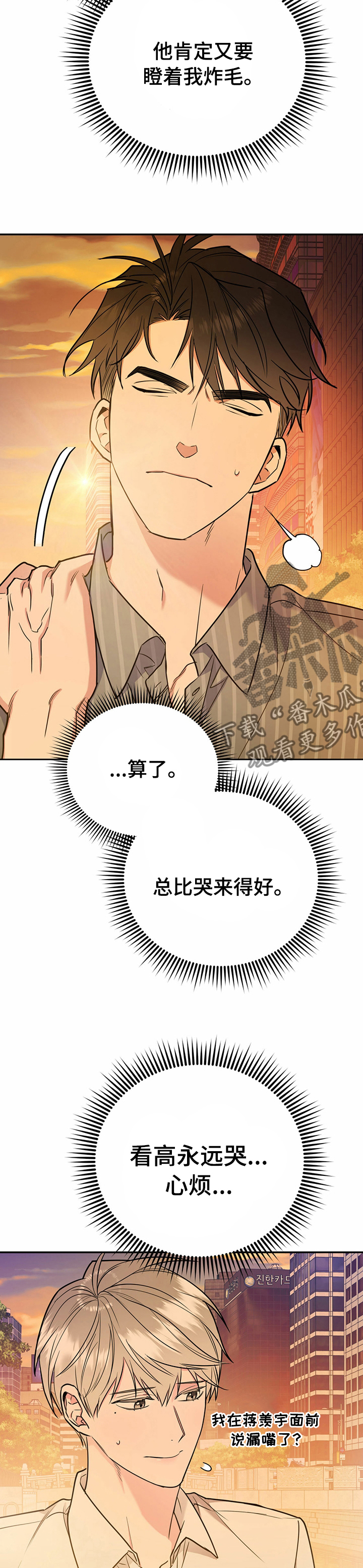 第42章：初恋2