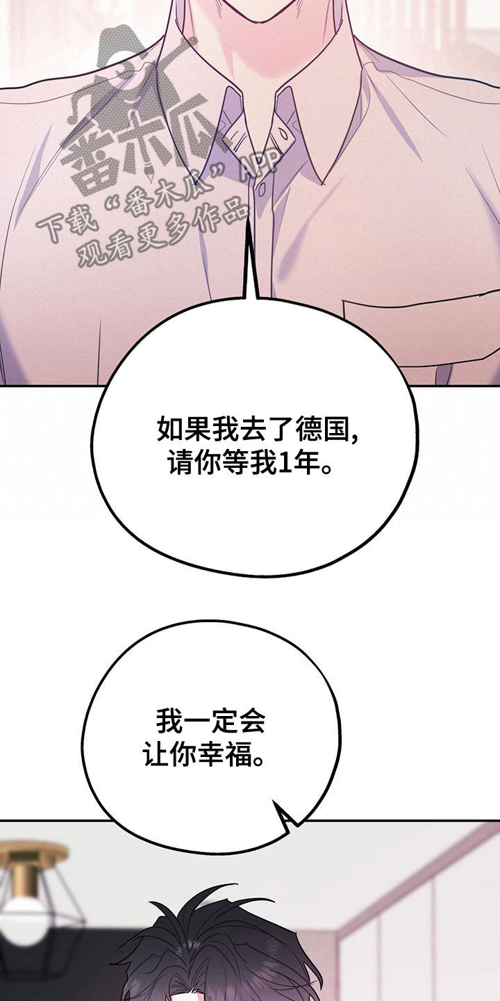 第107章：【第二季】有录音14