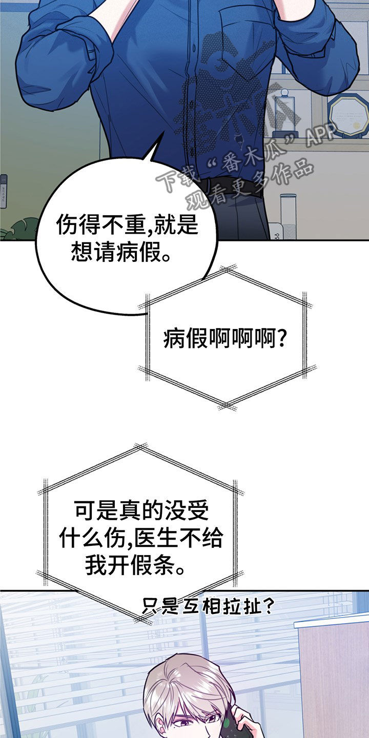 第105章：【第二季】主动出击8