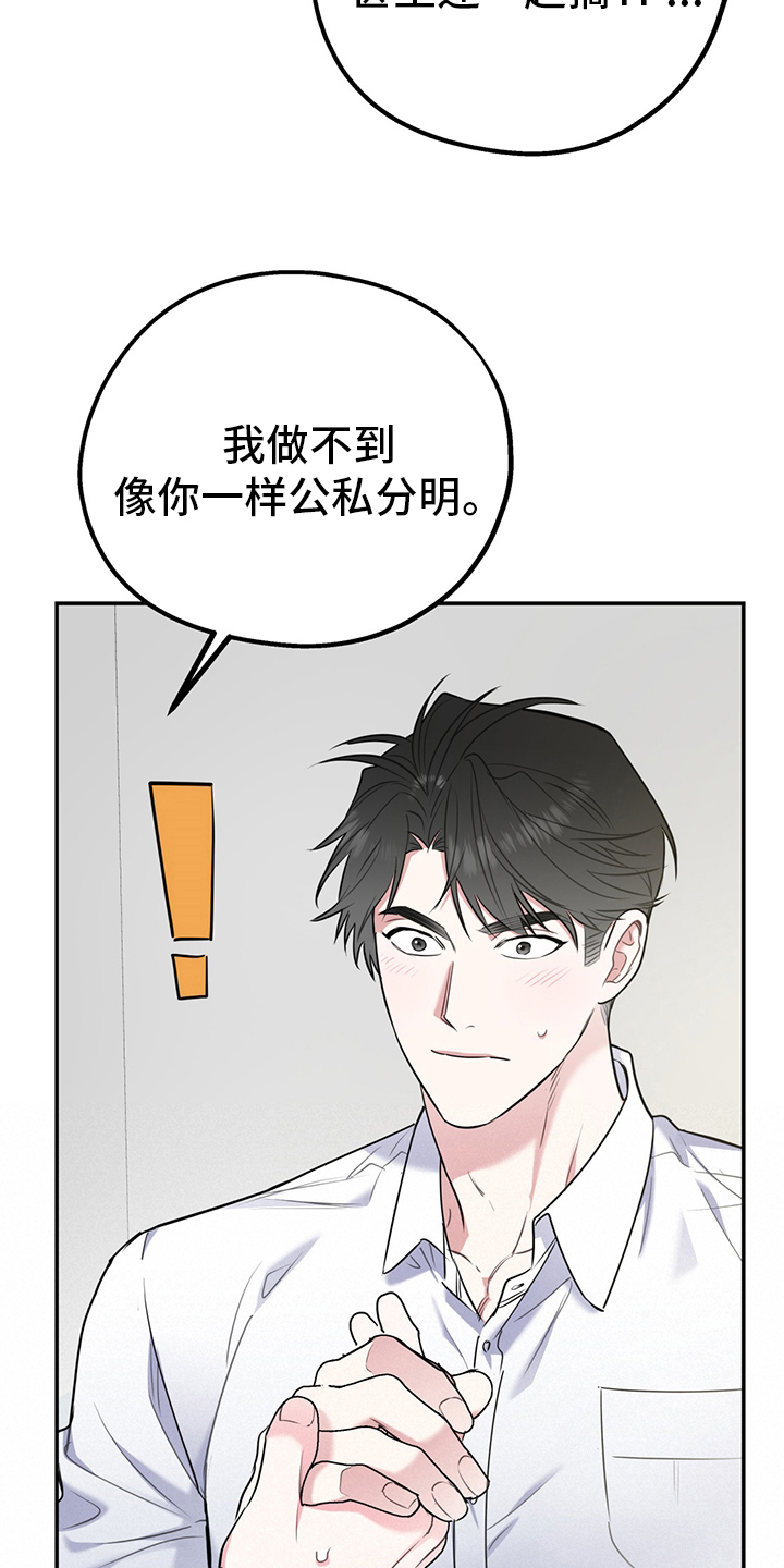 第66章：【第二季】从检测开始18
