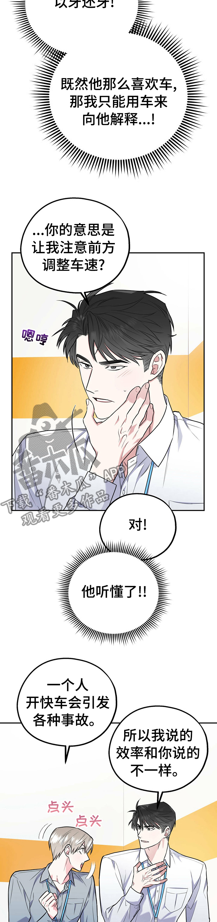第37章：不算什么6