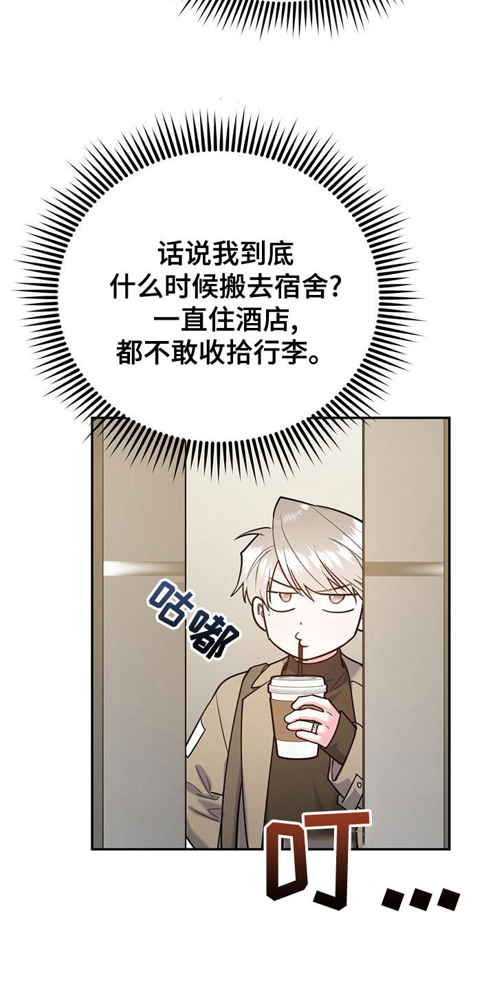 第113章：【第二季】我去找你？9