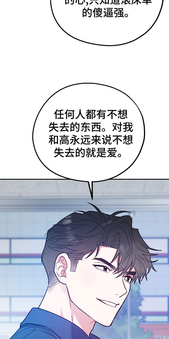 第104章：【第二季】比你强31