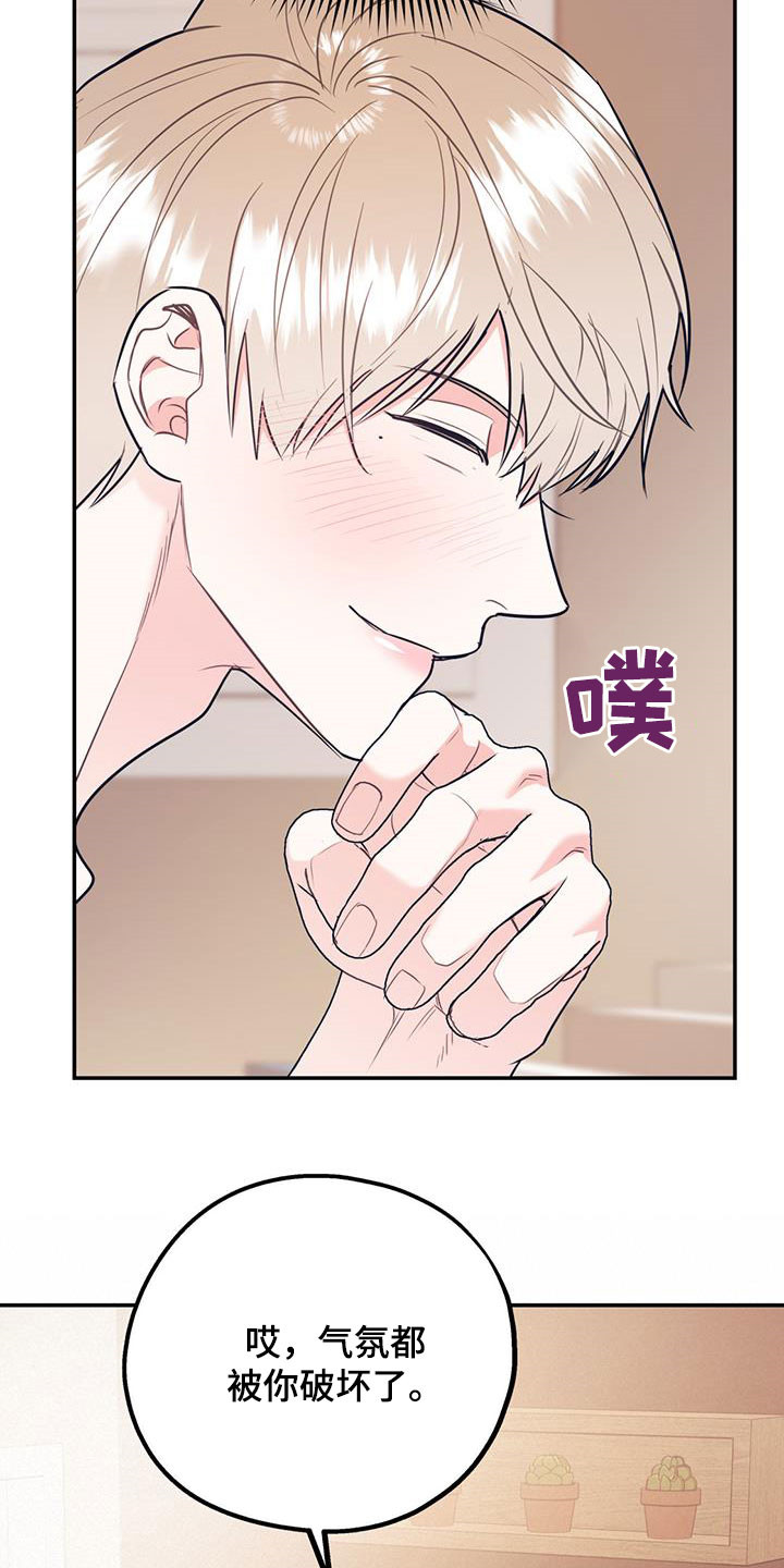 第80章：【第二季】神经病王子13