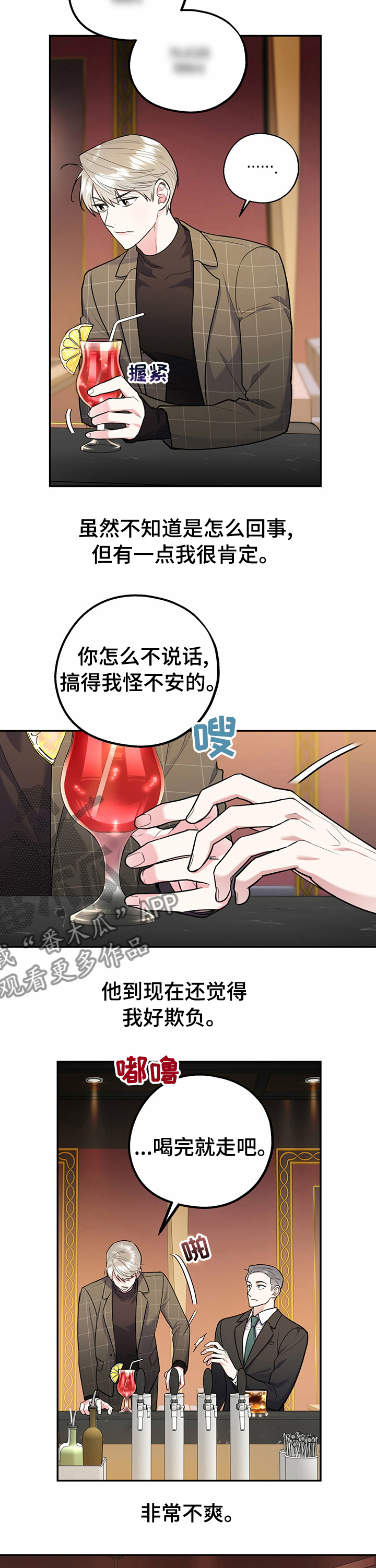 第59章：装蒜10