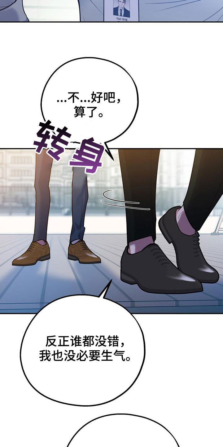 第102章：【第二季】吵架7