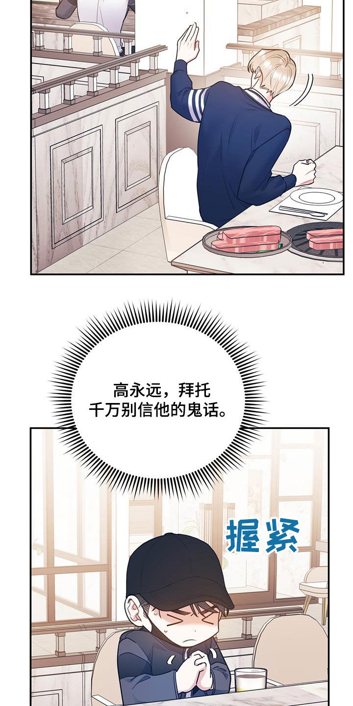 第88章：【第二季】挑拨19