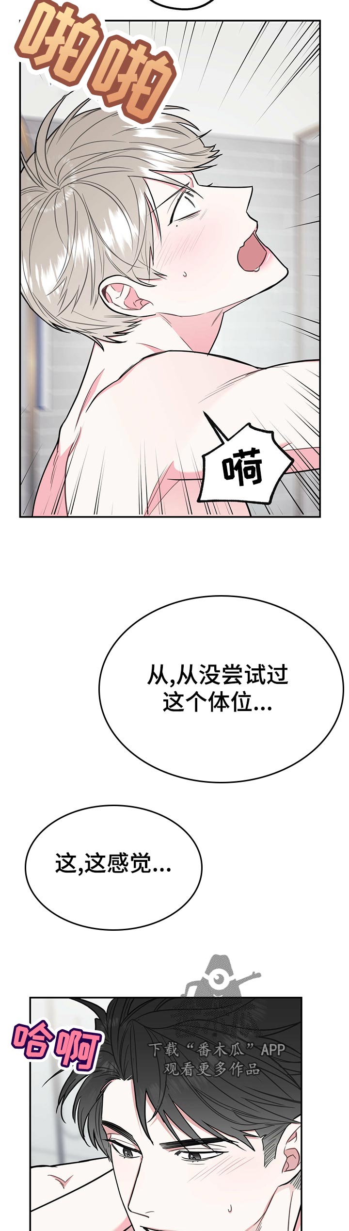 第32章：太奇怪了10