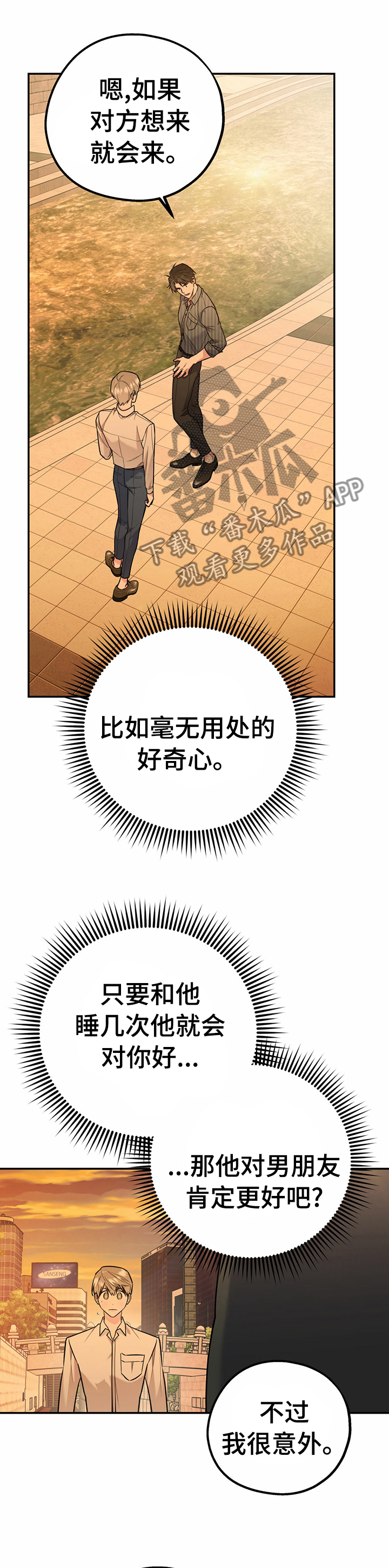 第41章：羡慕11