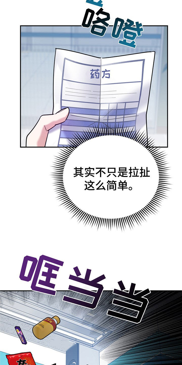第105章：【第二季】主动出击13