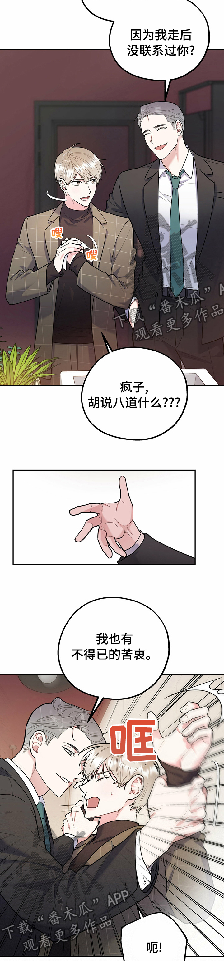 第60章：亲爱的5