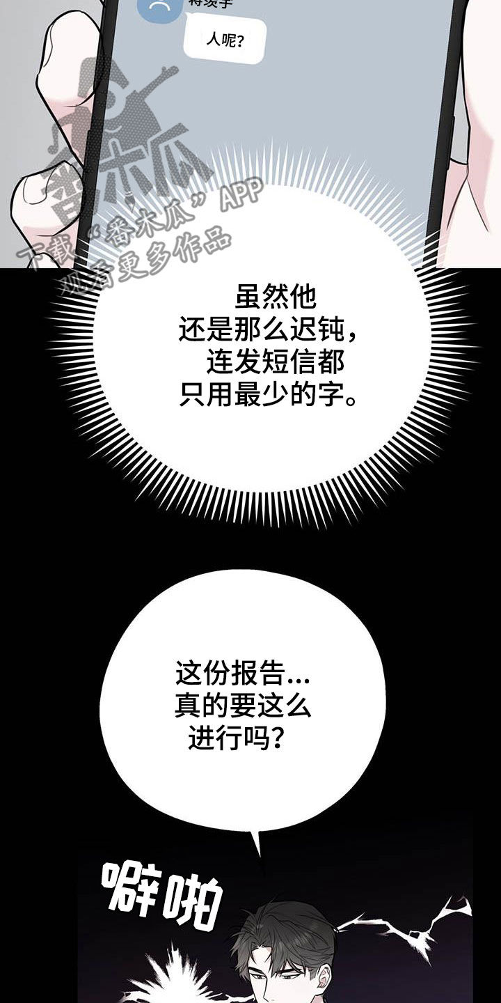 第78章：【第二季】乙方30
