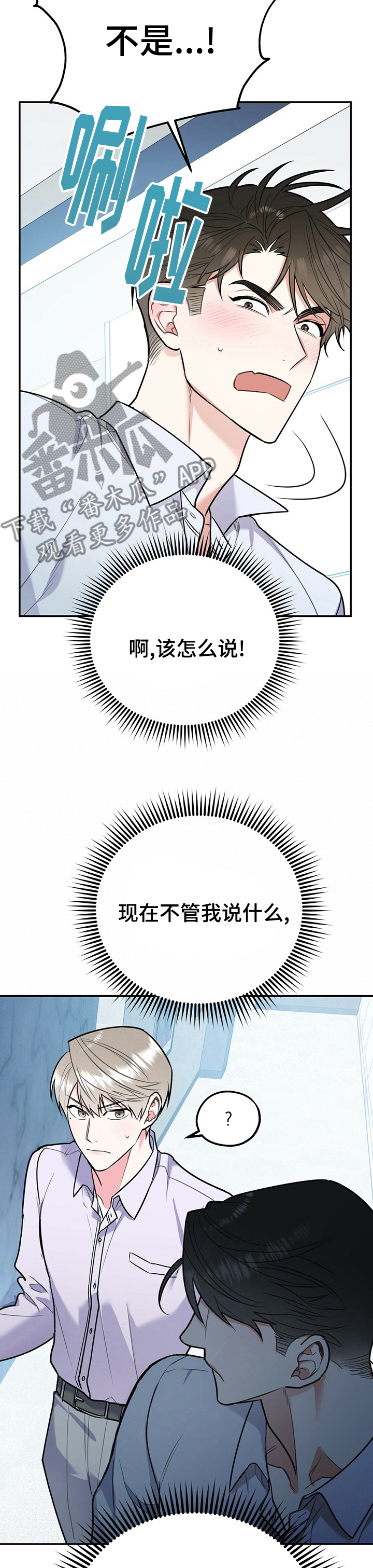 第57章：今天和我玩6