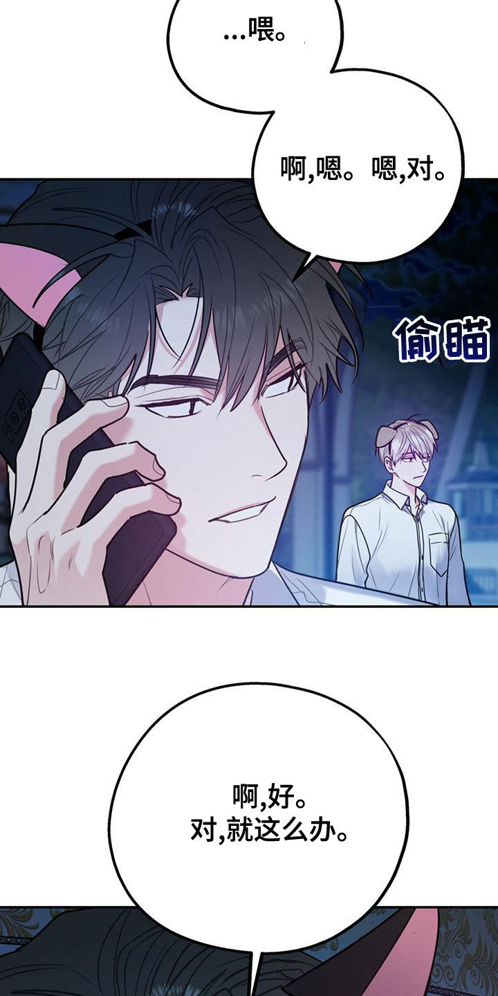 第110章：【第二季】过意不去34