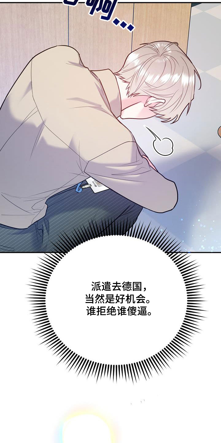 第96章：【第二季】好消息27