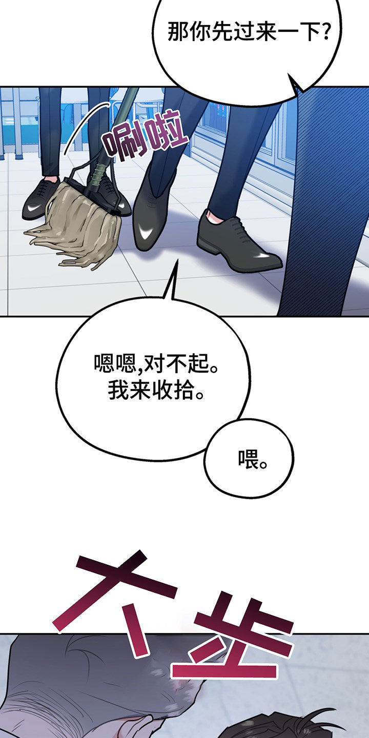 第104章：【第二季】比你强27