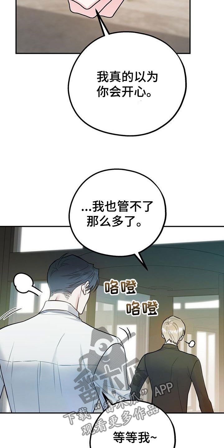 第115章：【第二季】到白头（完结）15