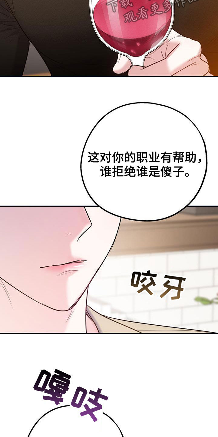 第100章：【第二季】我可以等你16