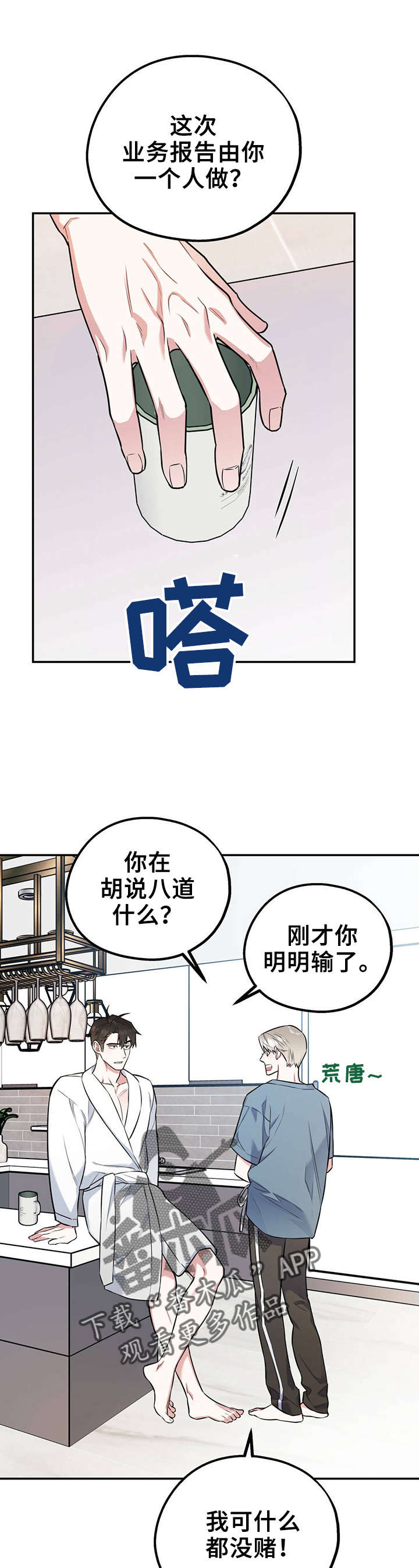 第34章：想耍赖3