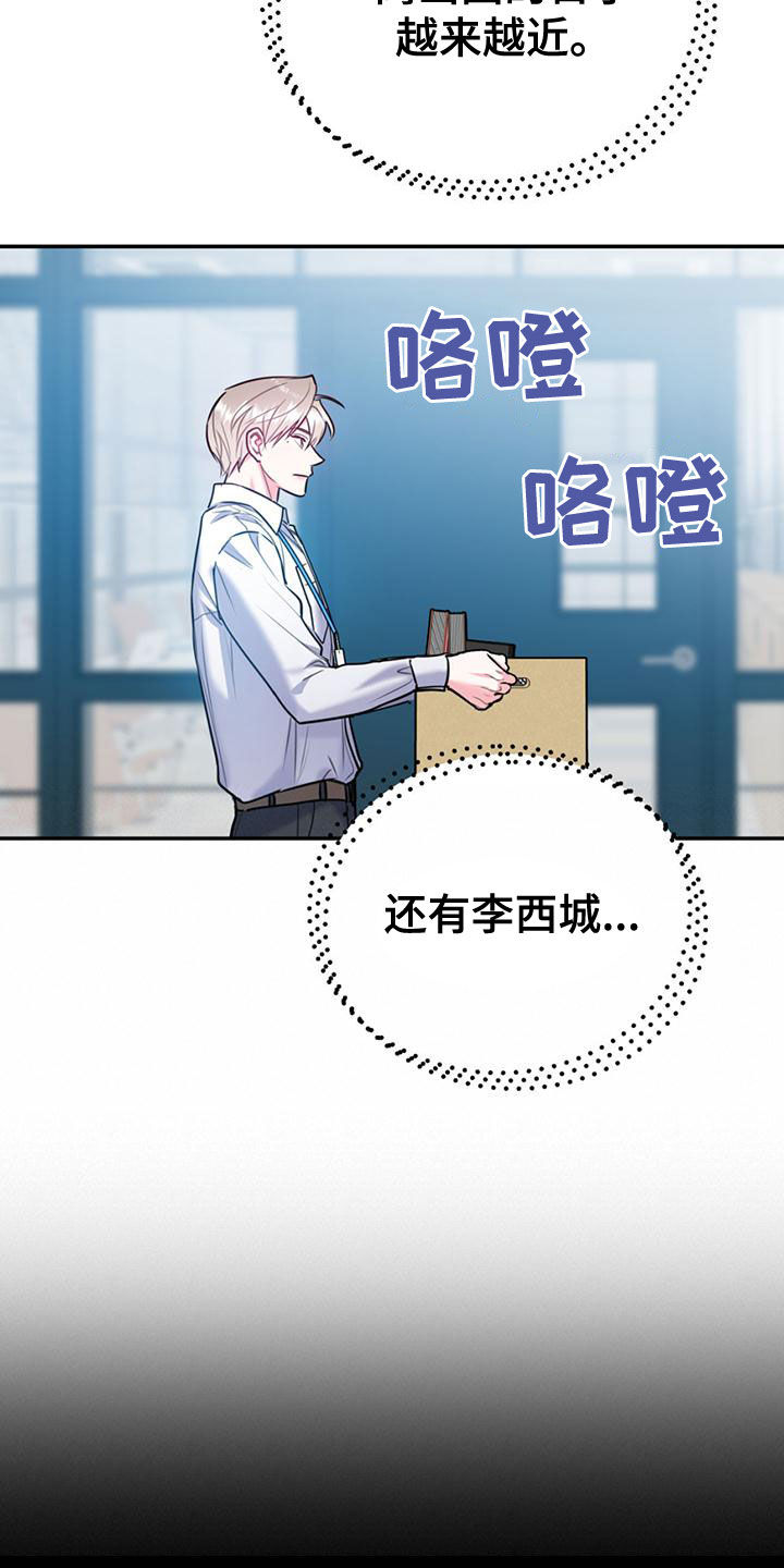 第110章：【第二季】过意不去7