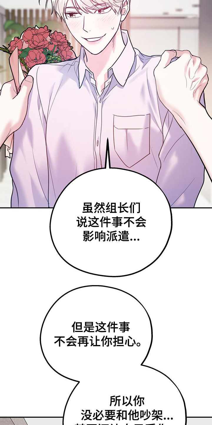 第107章：【第二季】有录音4