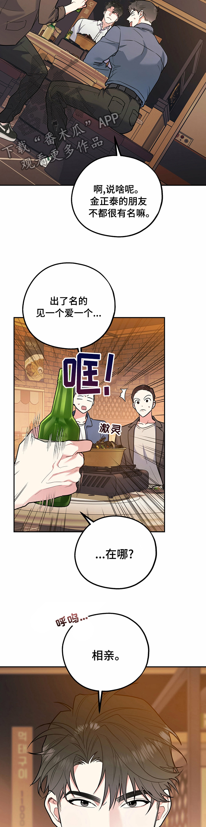 第59章：装蒜1