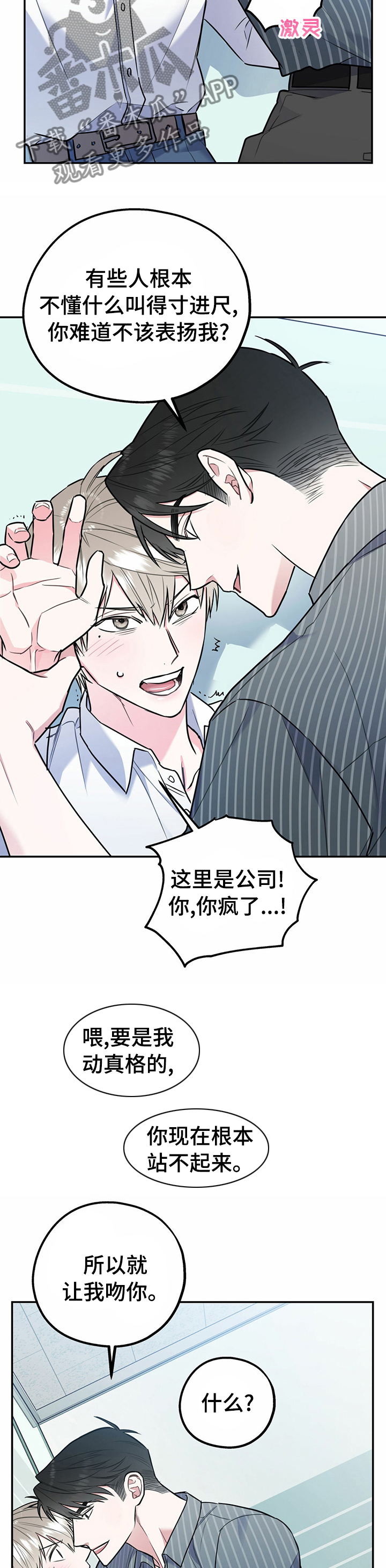 第40章：休息一下12