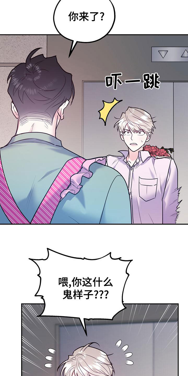 第106章：【第二季】送花18