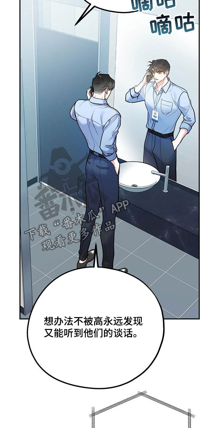 第86章：【第二季】计划15