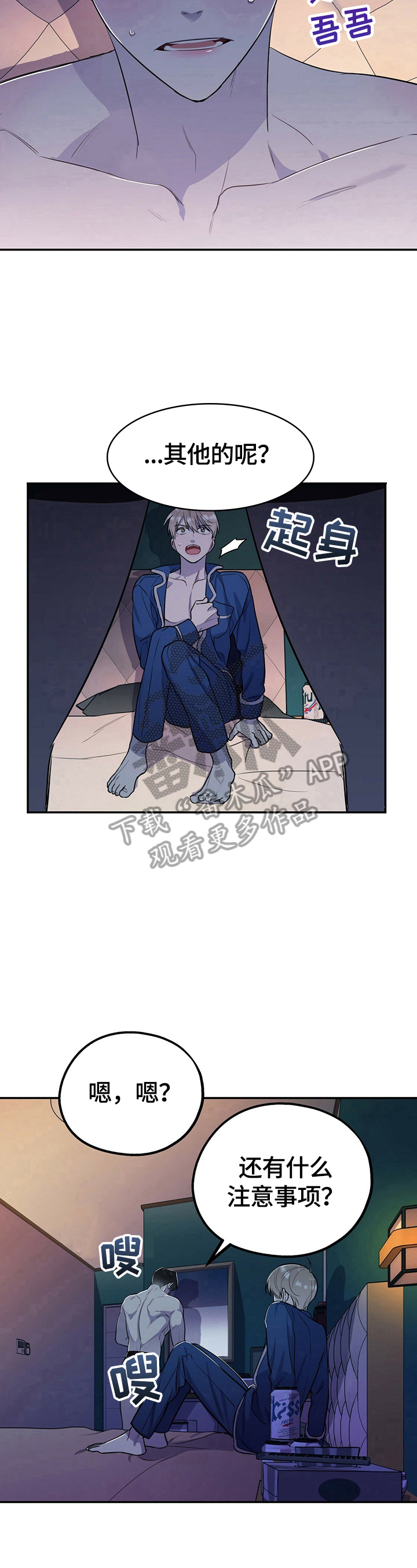 第14章：提前商量好7