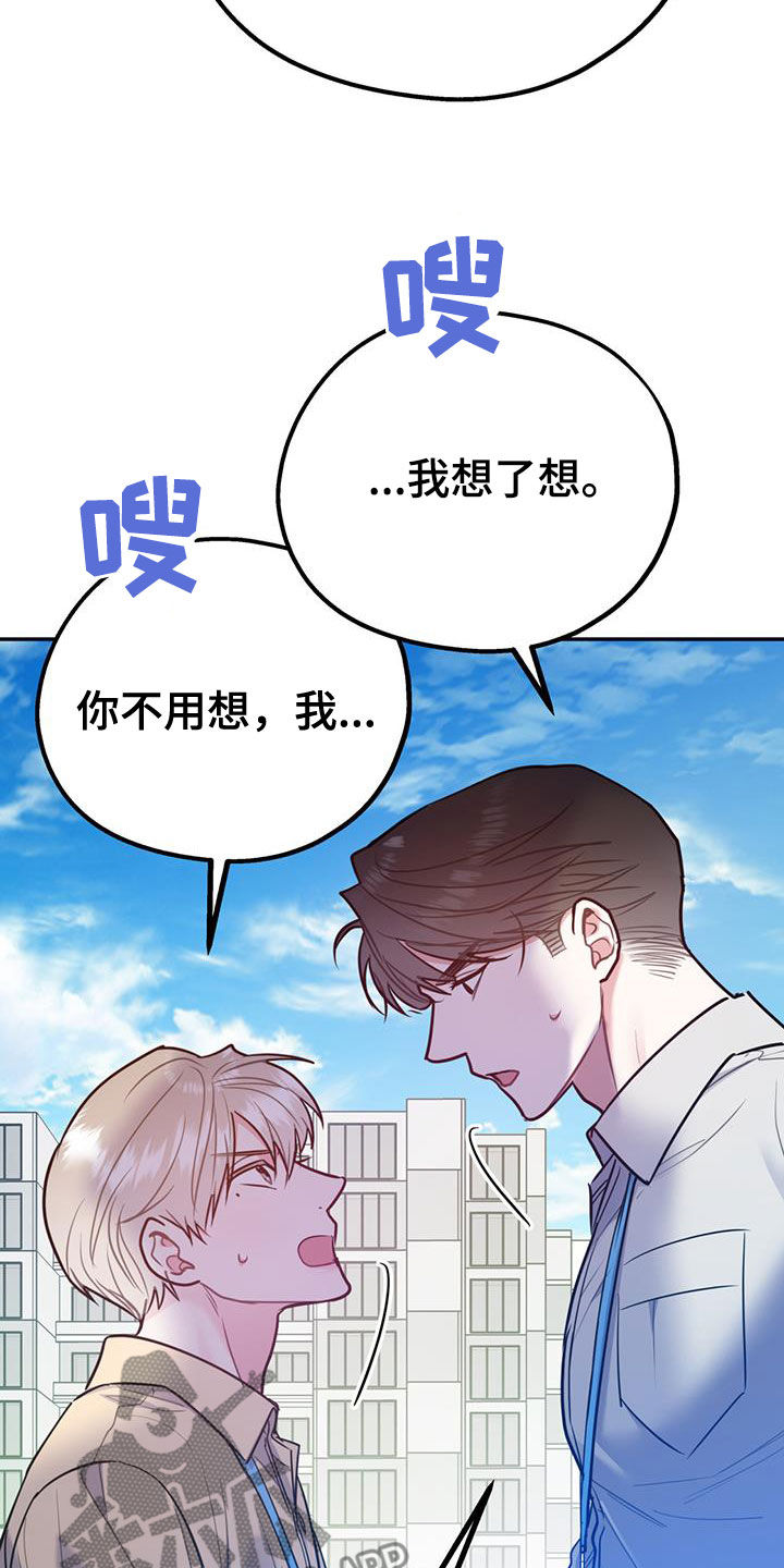 第101章：【第二季】重合20