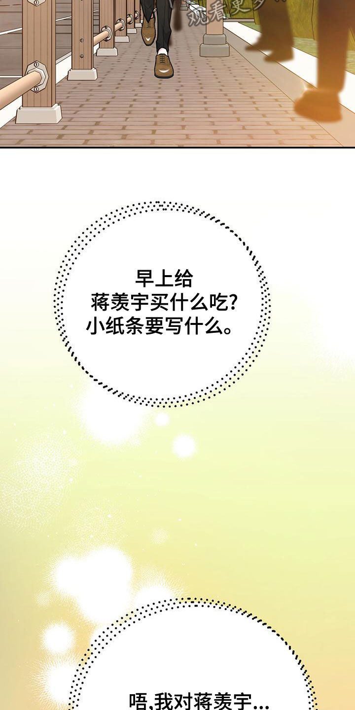 第109章：【第二季】真有眼力见23
