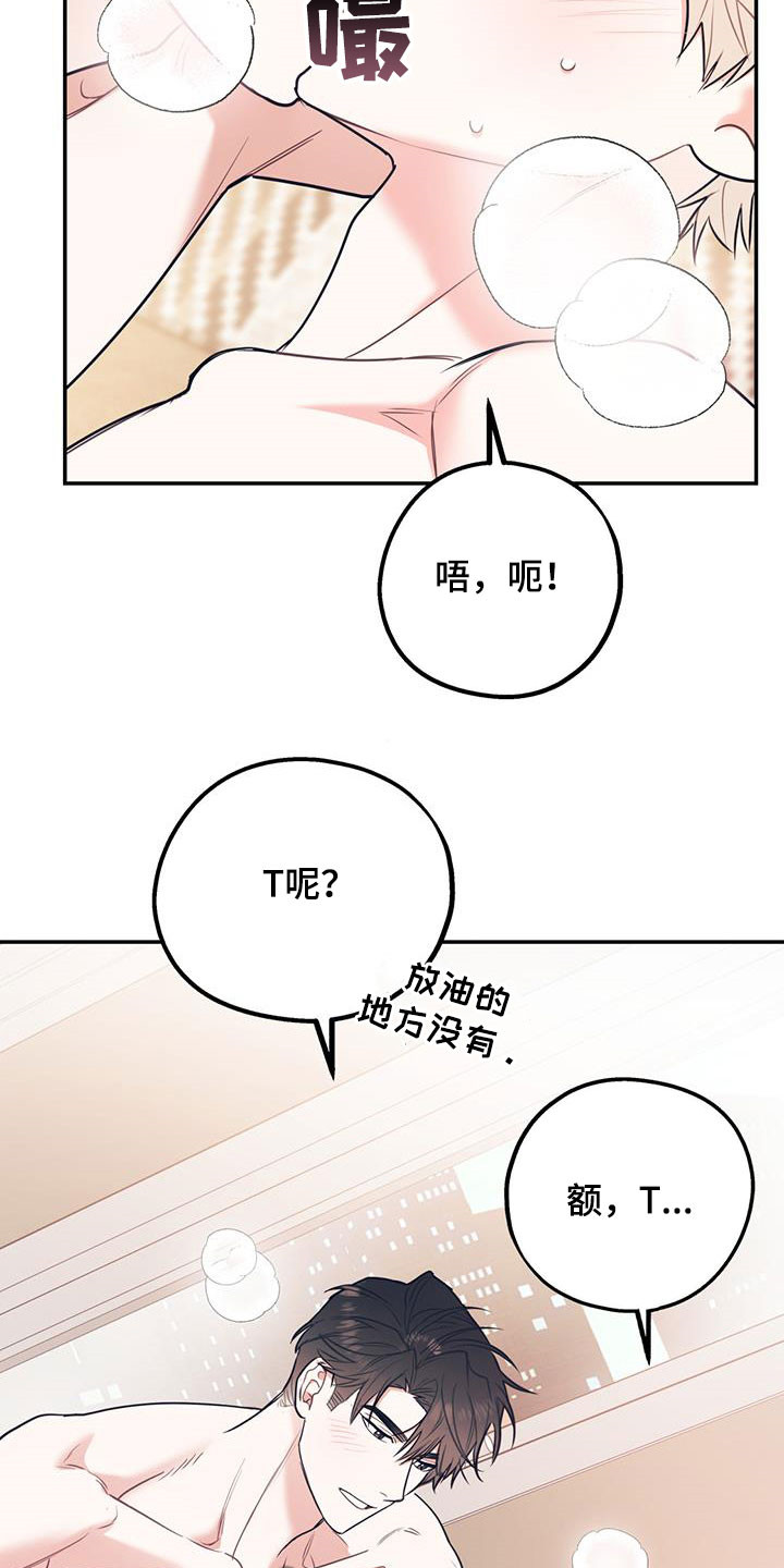 第80章：【第二季】神经病王子23