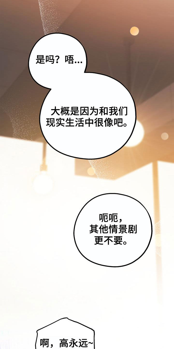 第103章：【第二季】真晦气28