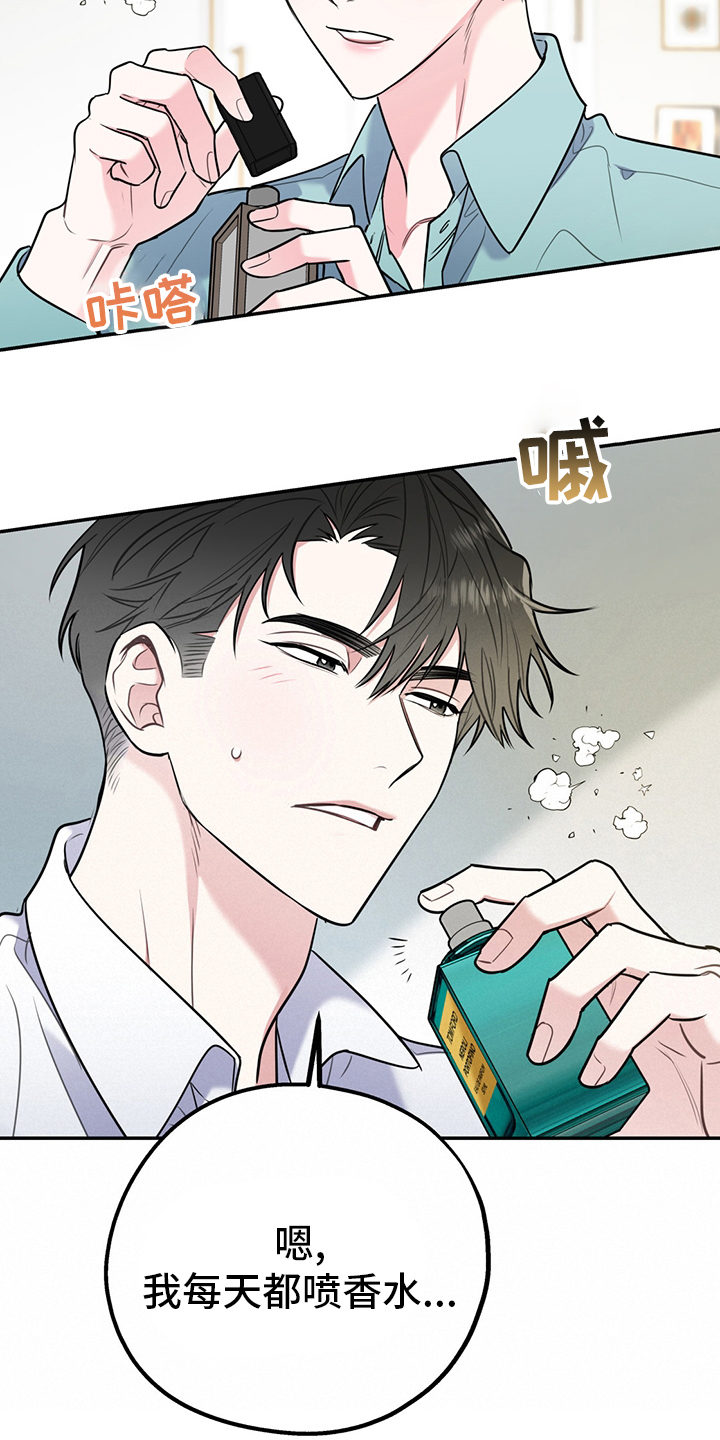 第65章：【第二季】心动8