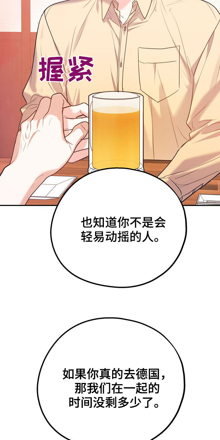 第103章：【第二季】真晦气13